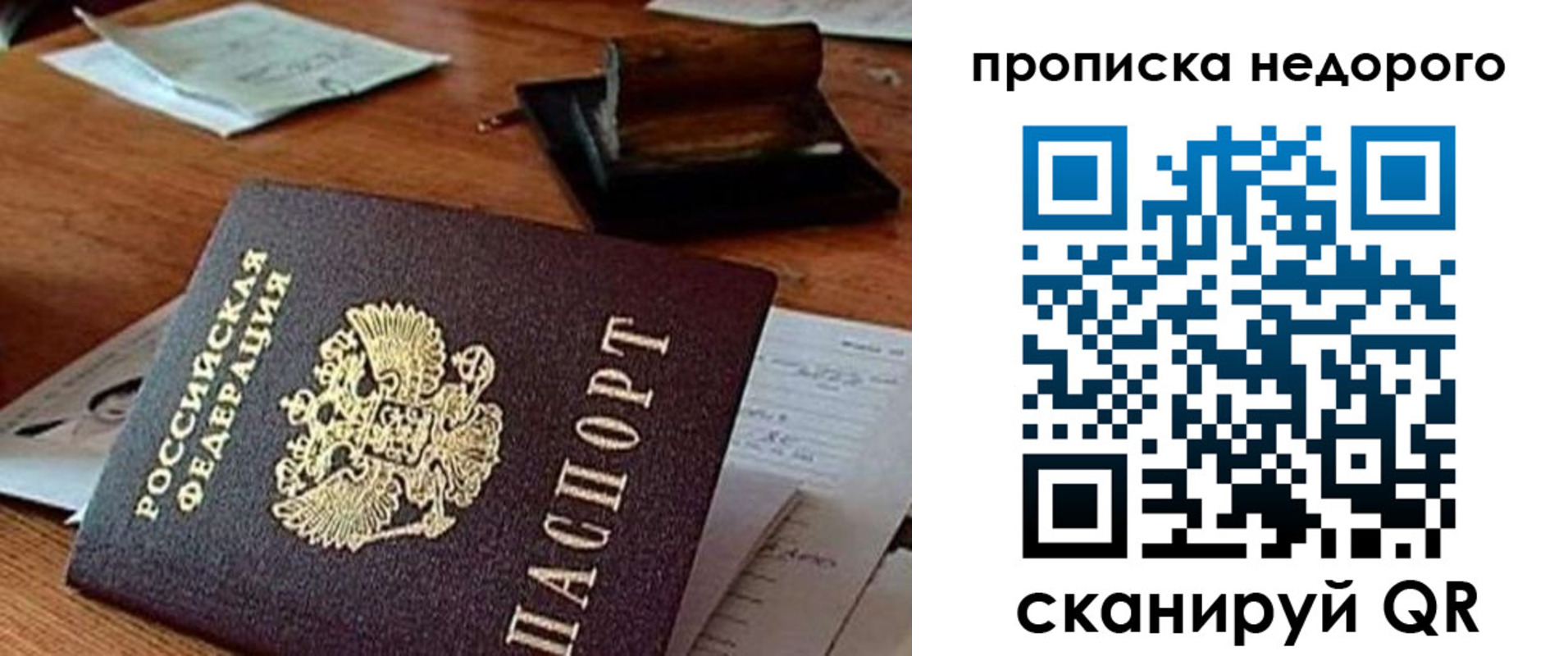 прописка в Дегтярске