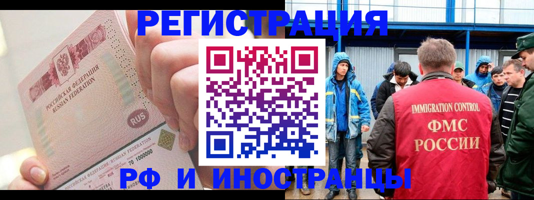 миграционный учет в Дегтярске