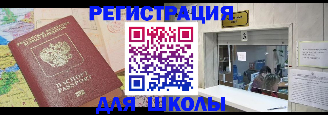 купить прописку в Дегтярске